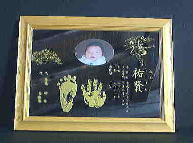 命名額