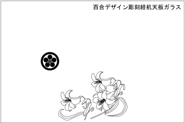 百合経机天板ガラス