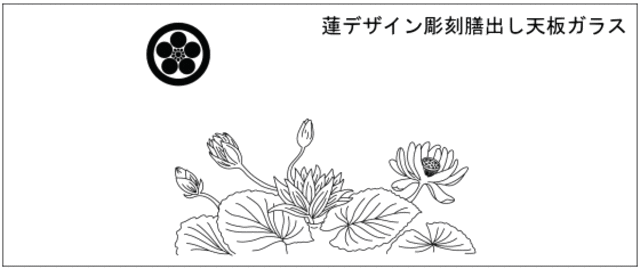 蓮膳出し天板ガラス