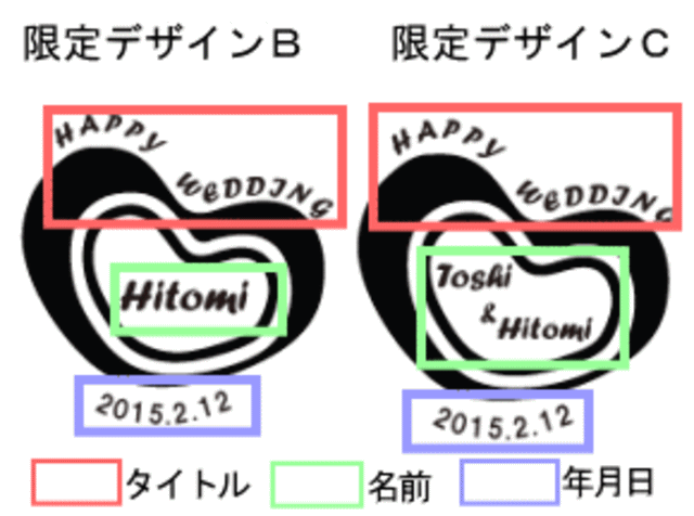 グラス側限定デザインB,C