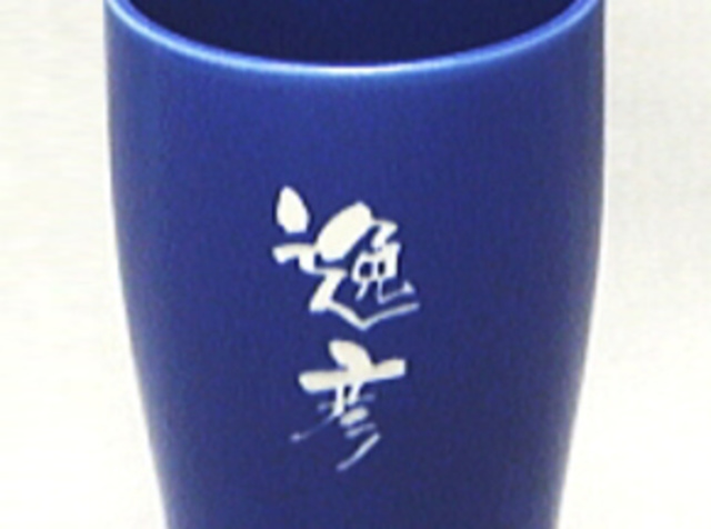イルカ彫刻陶器タンブラー後側面彫刻