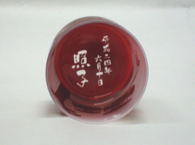 和文字底面 和文字底面