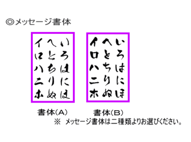 メッセージ書体